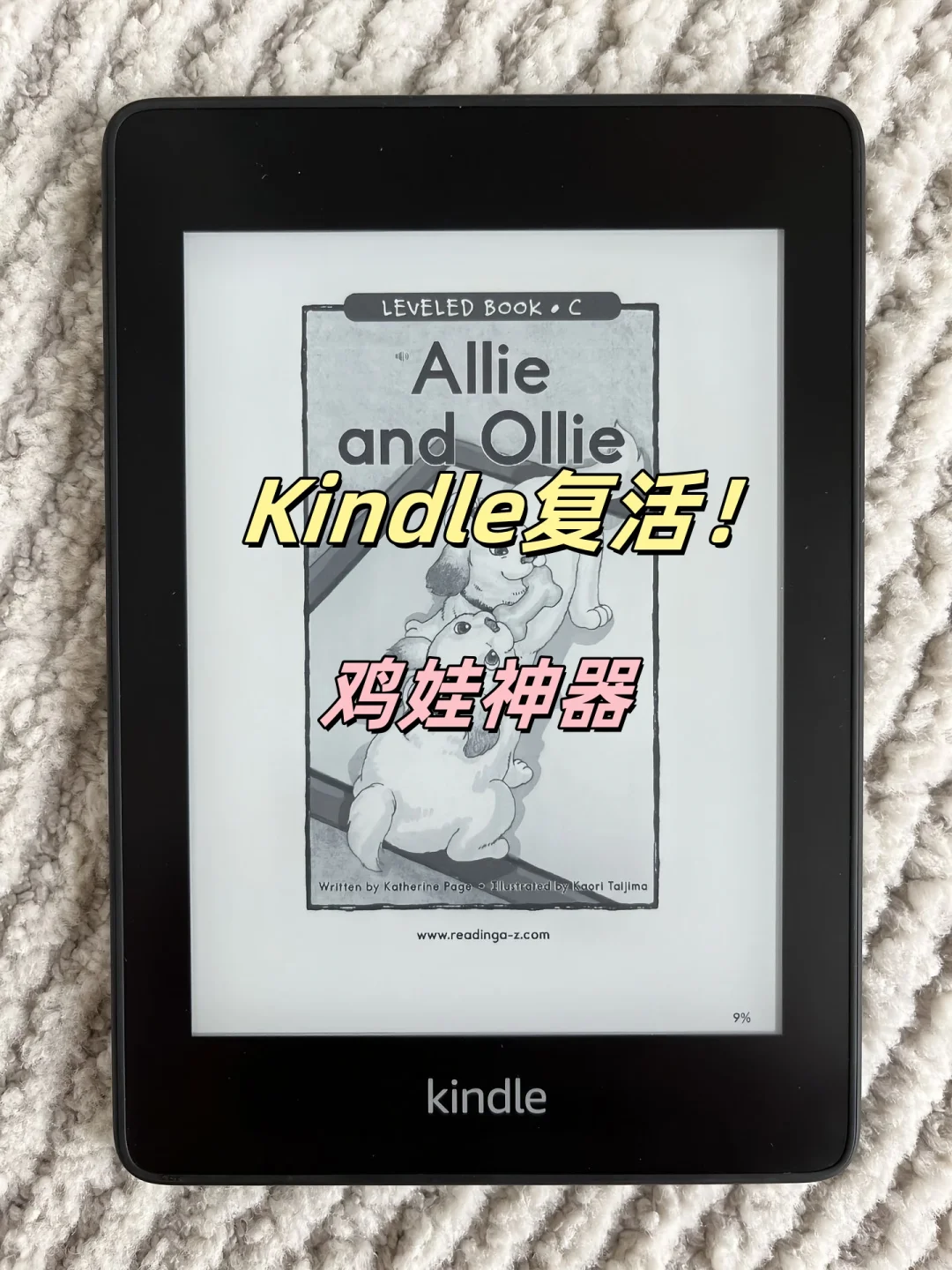 1分钟学会用Kindle囤足电子书库！