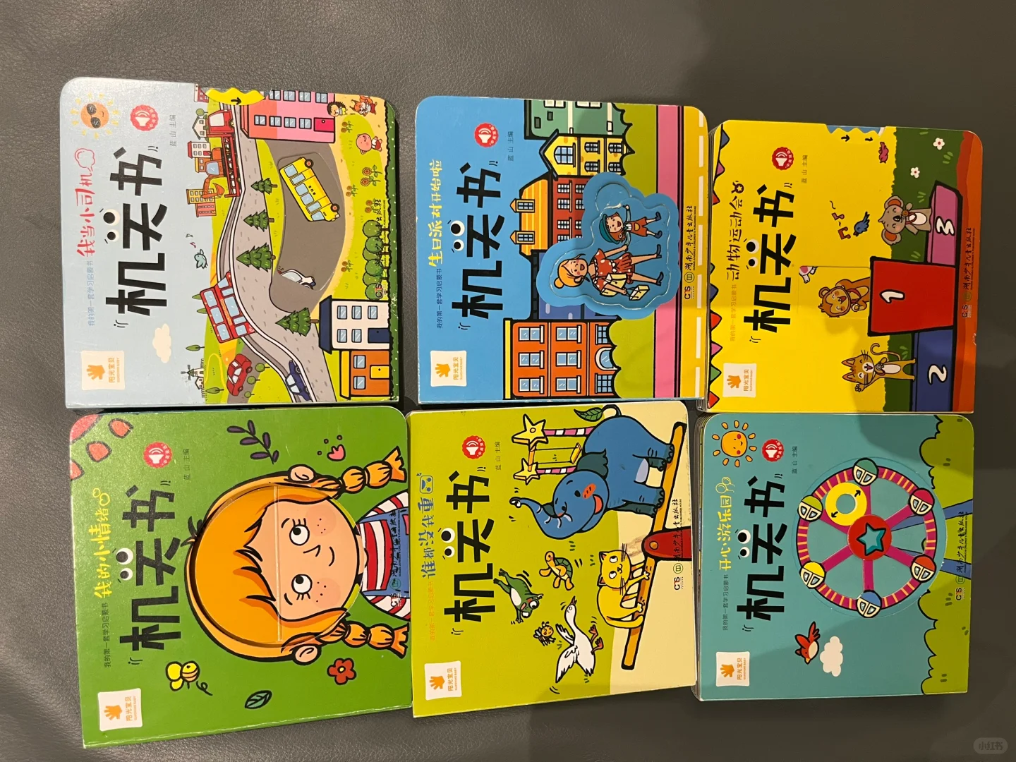 闭眼入的玩具书……孩子会半天不理你🫣