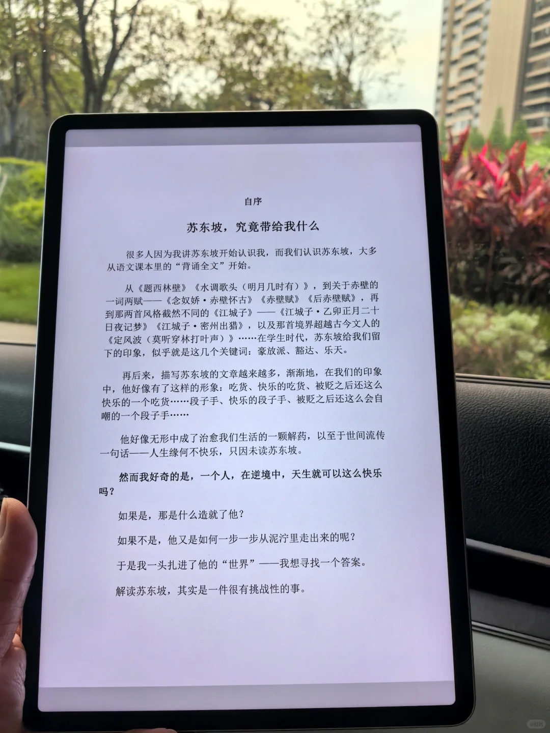 太感谢小红书啦！让我实现电子书自由！！