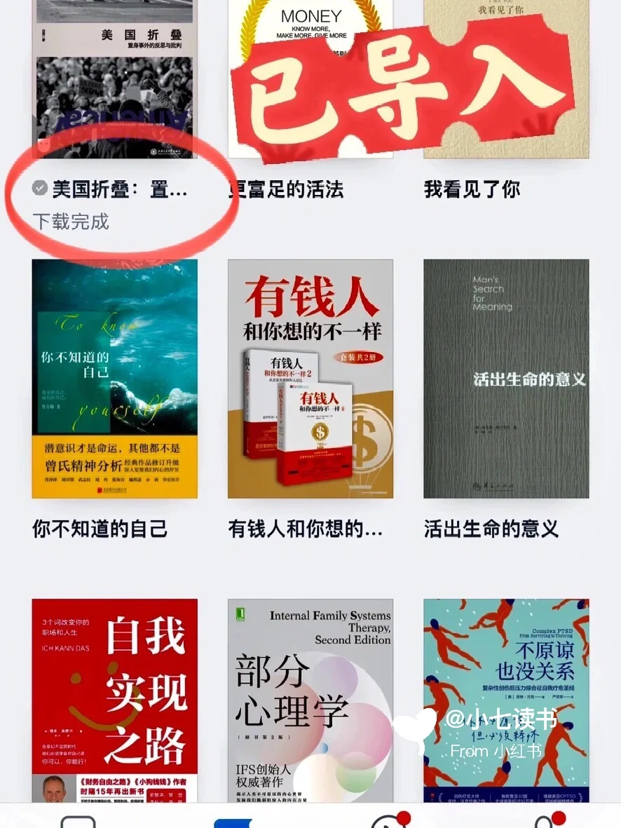🙀打破信息差😍一台设备就有看不完的电子书