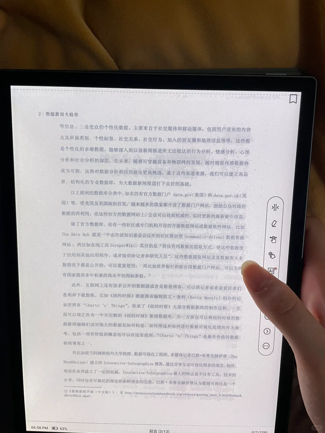 文石Boox彩墨屏电纸书t10c体验！