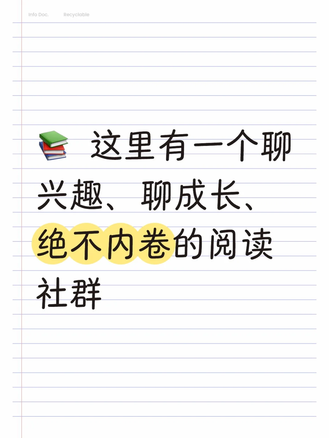 📚 你被什么打动，什么就是你的命运