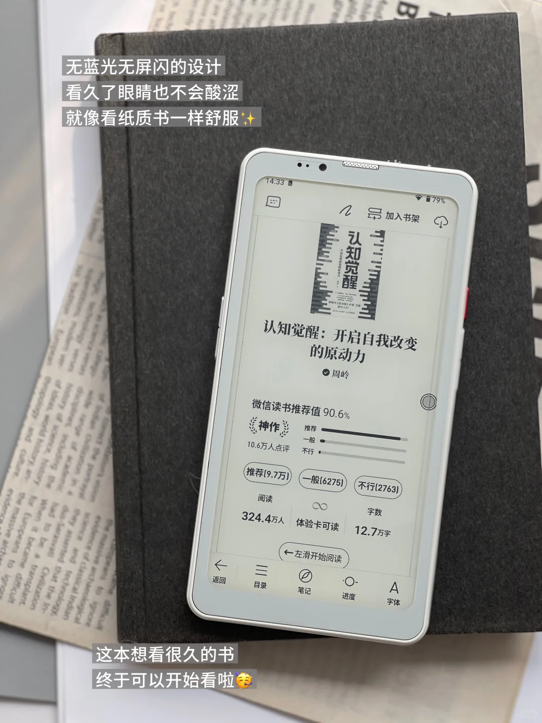 📱敲高颜值墨水屏手机，上班族闭眼入！