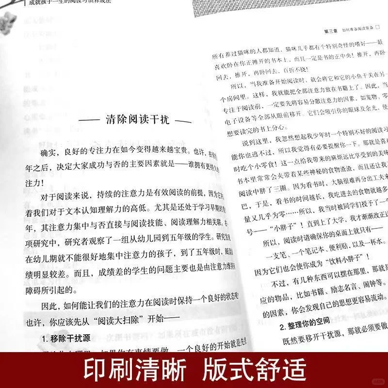 如何让孩子爱上阅读，培养终身受益的习惯？