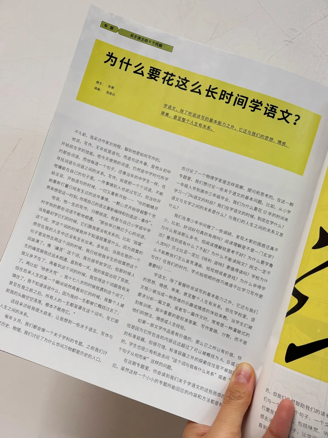 后悔哭了😭为什么才发现这个宝藏杂志‼️