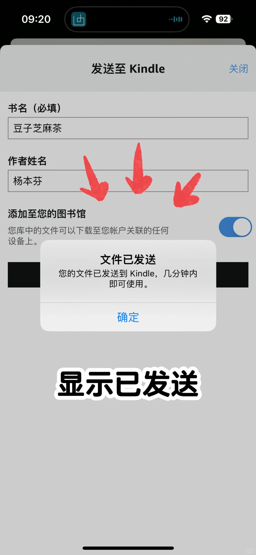 包会的‼️5分种学会Kindle超简单丝滑传书