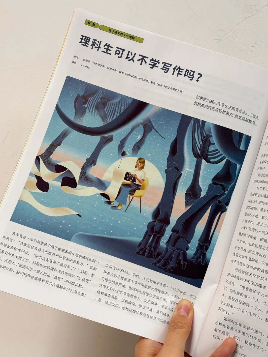 后悔哭了😭为什么才发现这个宝藏杂志‼️