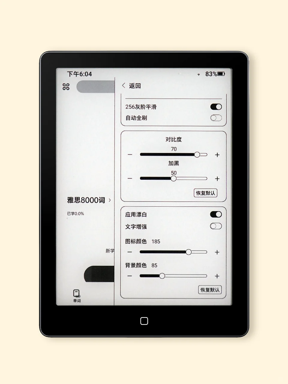 抽奖❣️扇贝单词&汉王电纸书|官方调教说明
