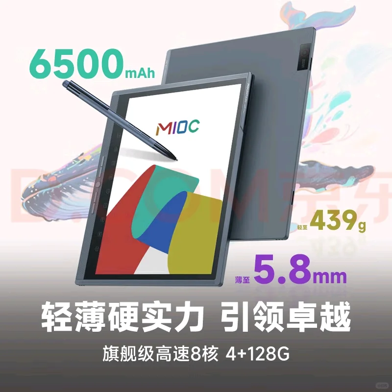 汉王M10C