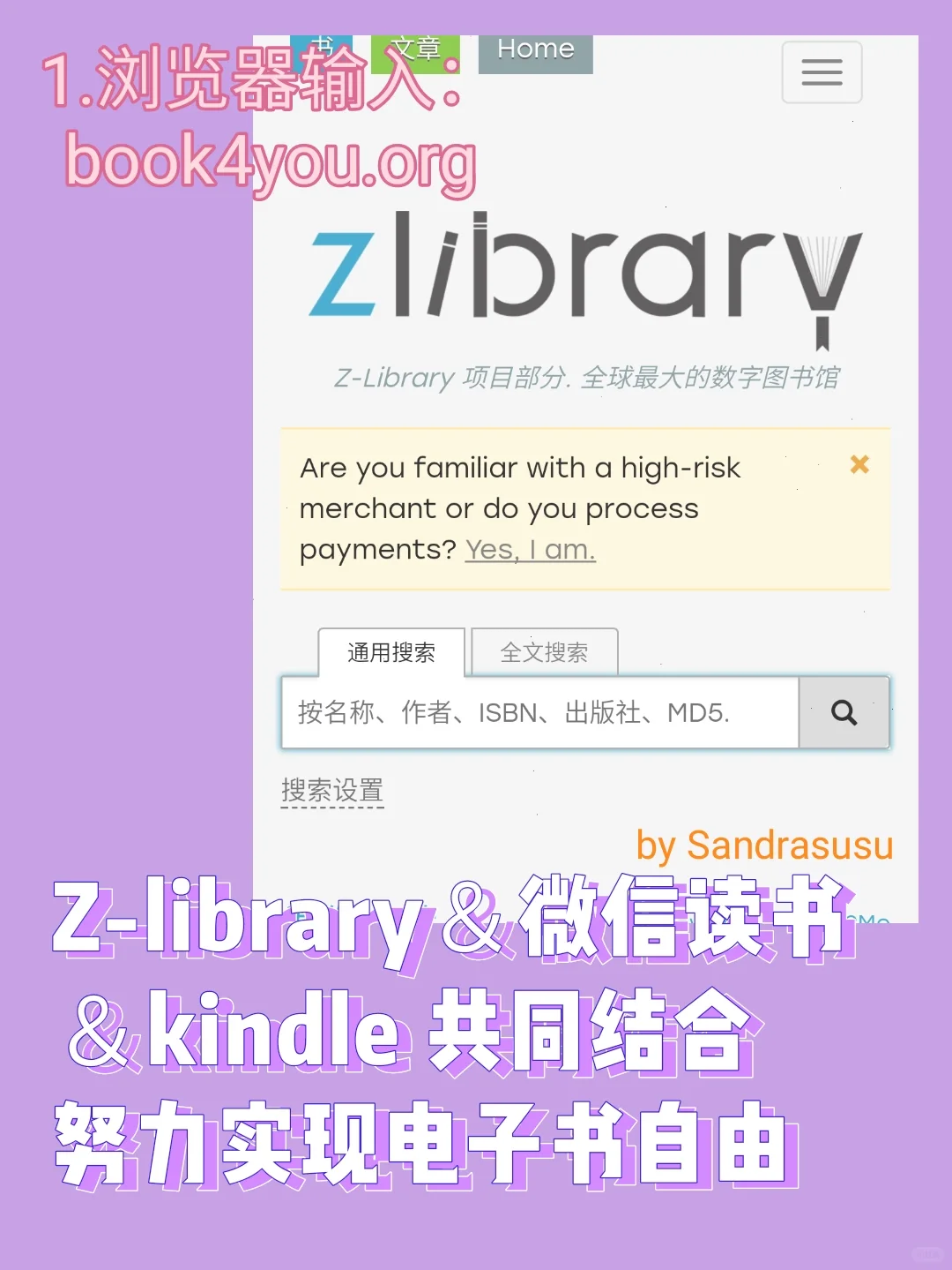 Z-library＆微信读书＆kindle实现看书自由