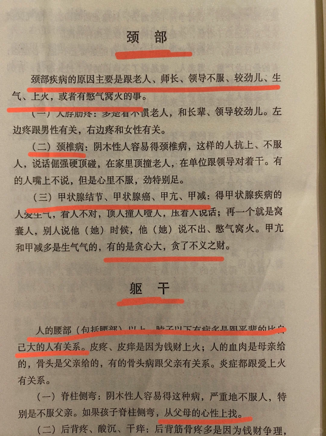 通宵看完……这本书后劲太大了！