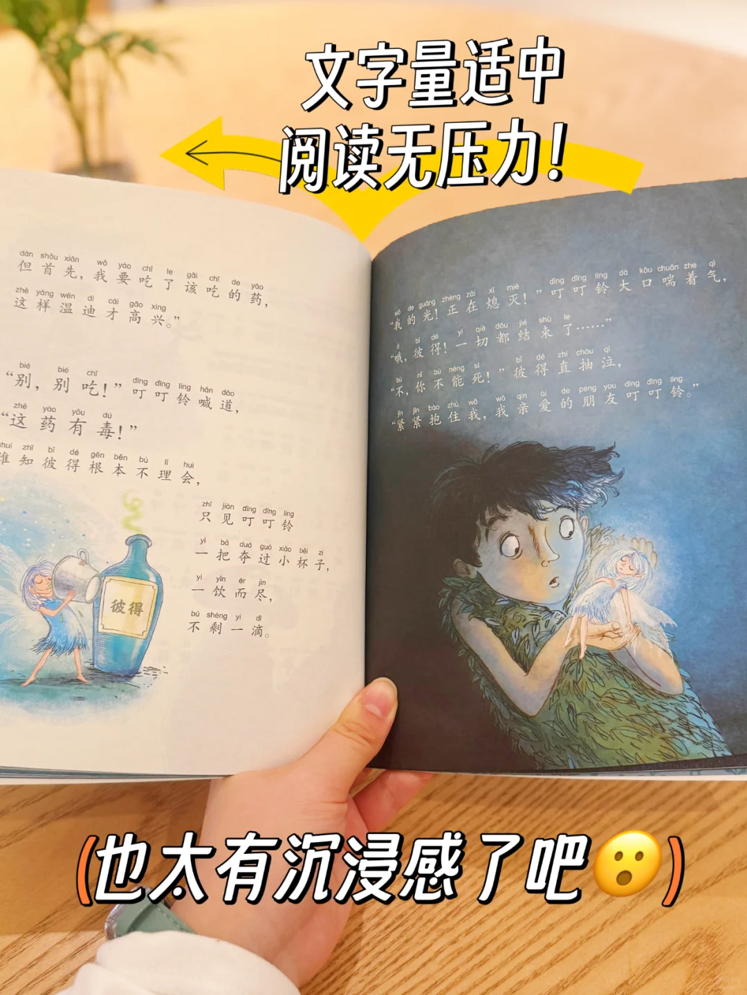 一定不能错过这套！6岁开始，实现自主阅读！