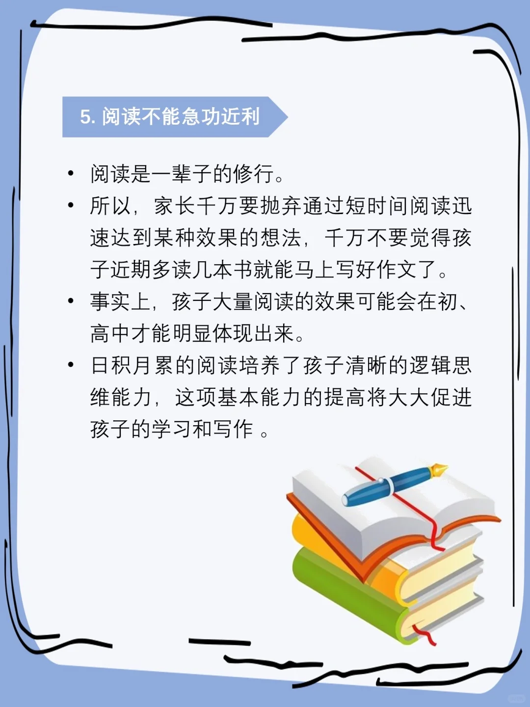 为什么要让孩子多阅读❓有意义吗🧐