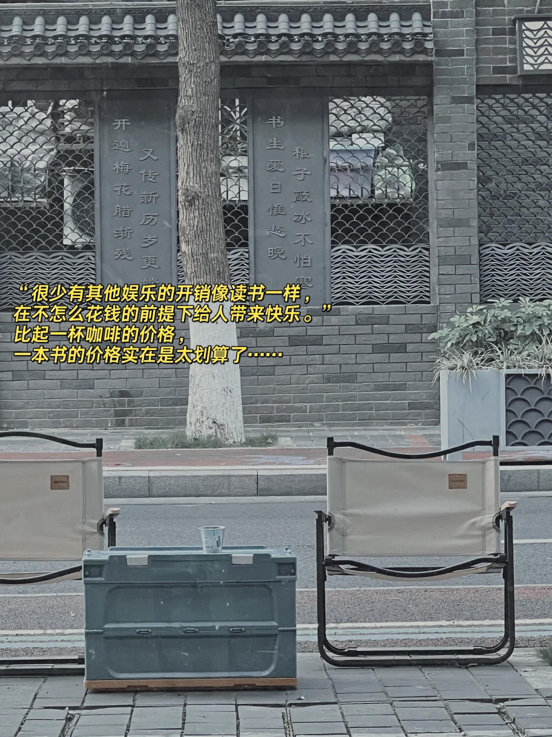 阅读，是一个人就可以开启🔛的娱乐方式。