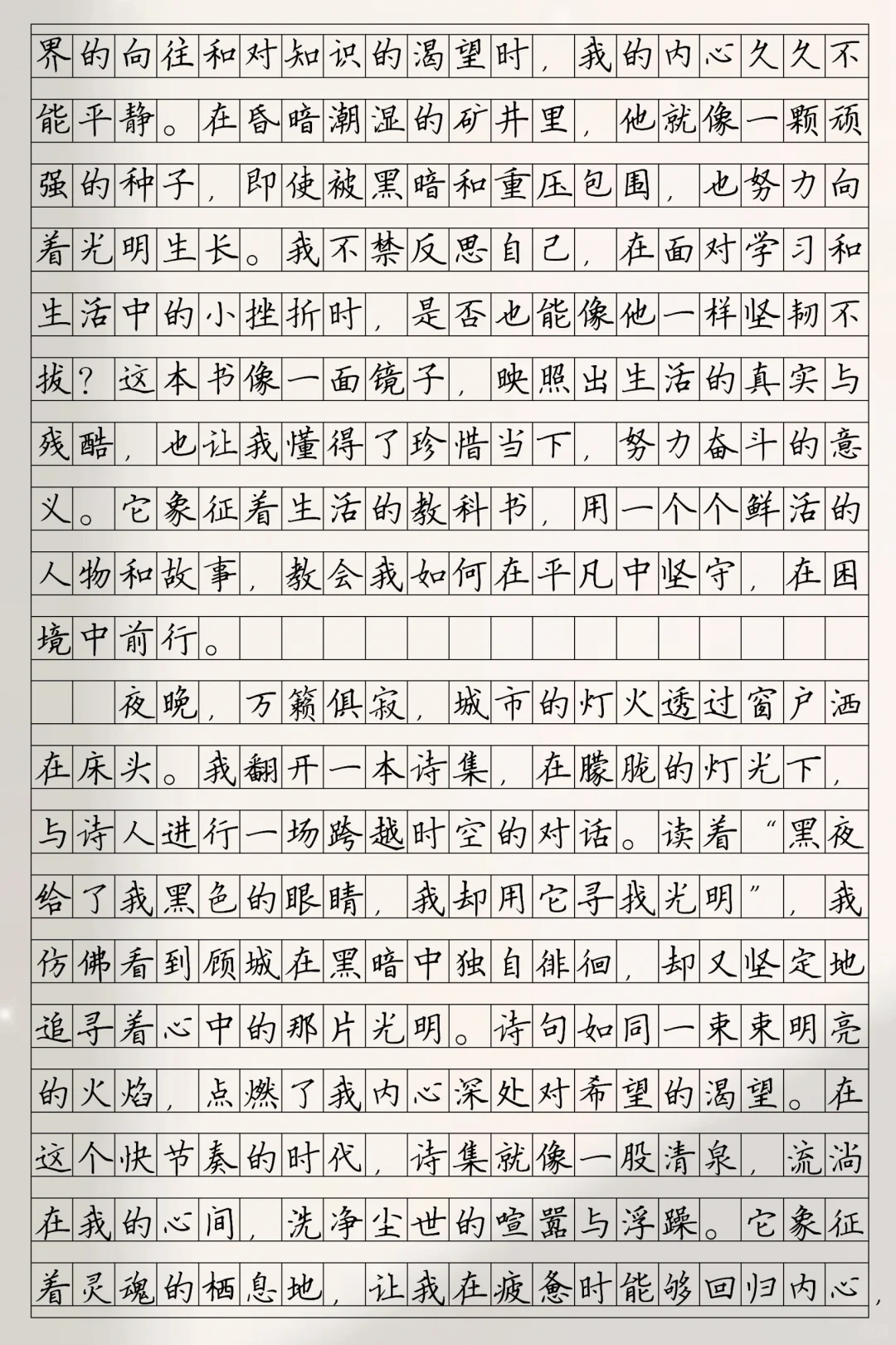 中考押题作文《阅读，让生命遇见美好》