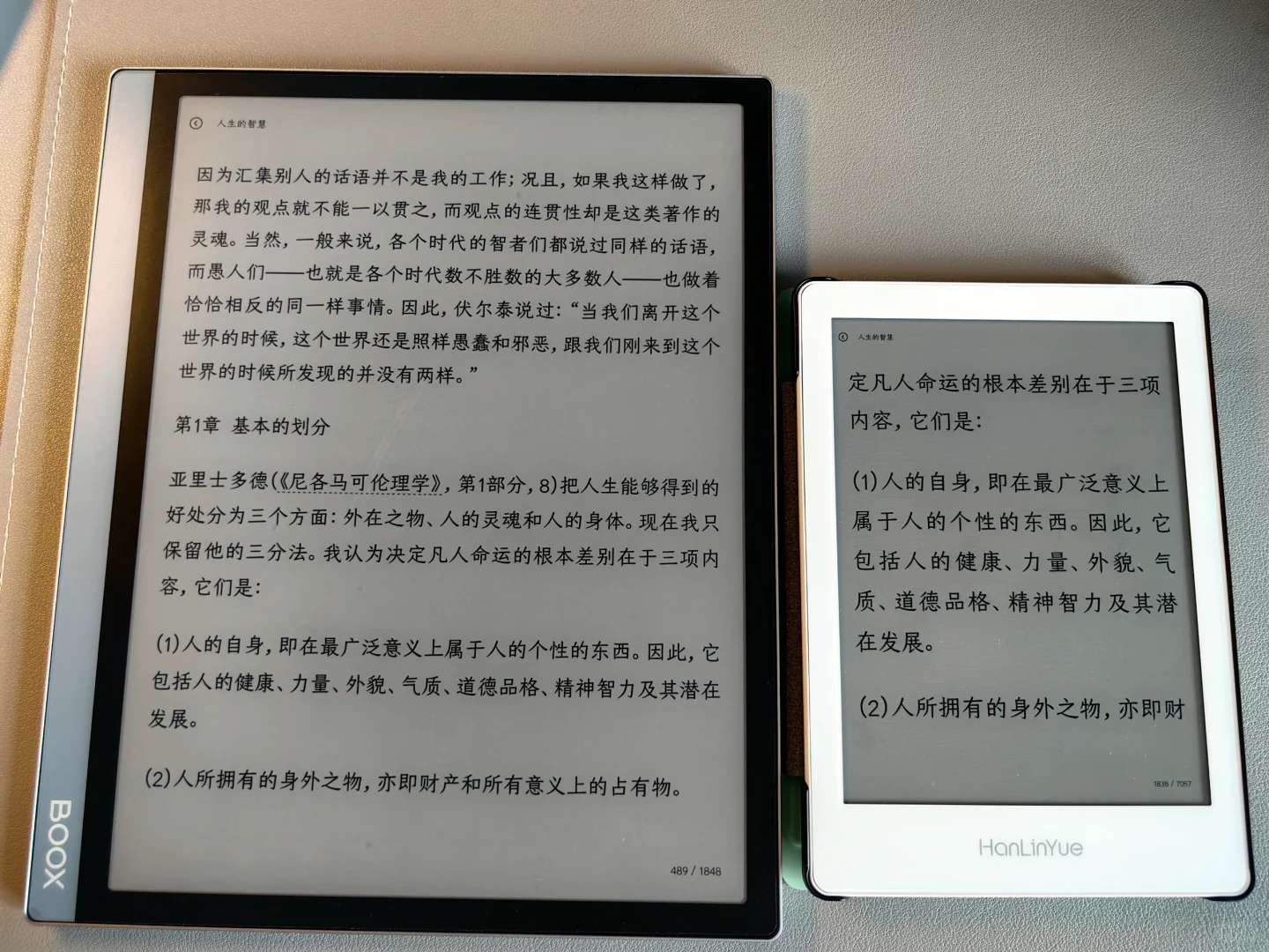 选墨水屏电纸书尽量选择黑色边框