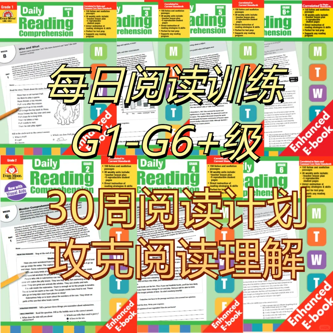 📚英语阅读神器！小学初中必备🎯