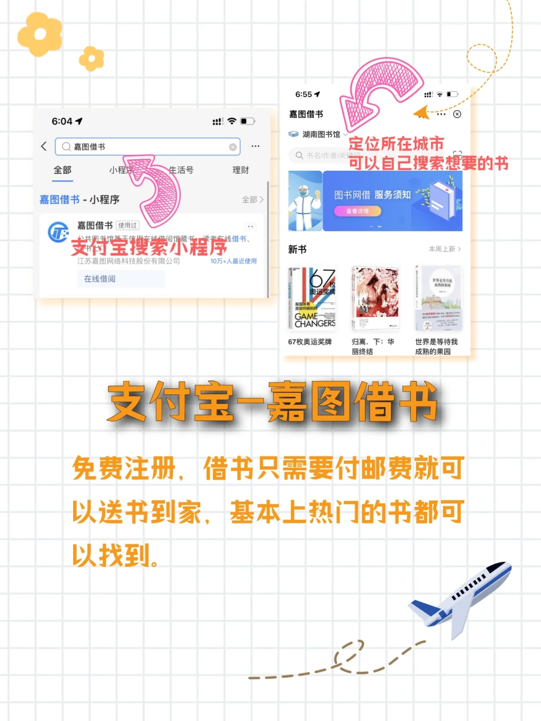 📖不用买书｜如何免费实现纸质书自由❗️