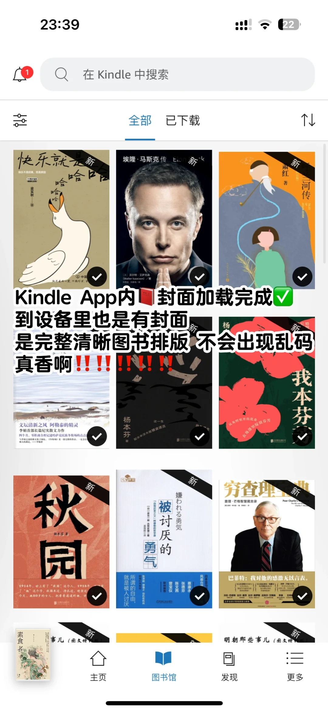 包会的‼️5分种学会Kindle超简单丝滑传书
