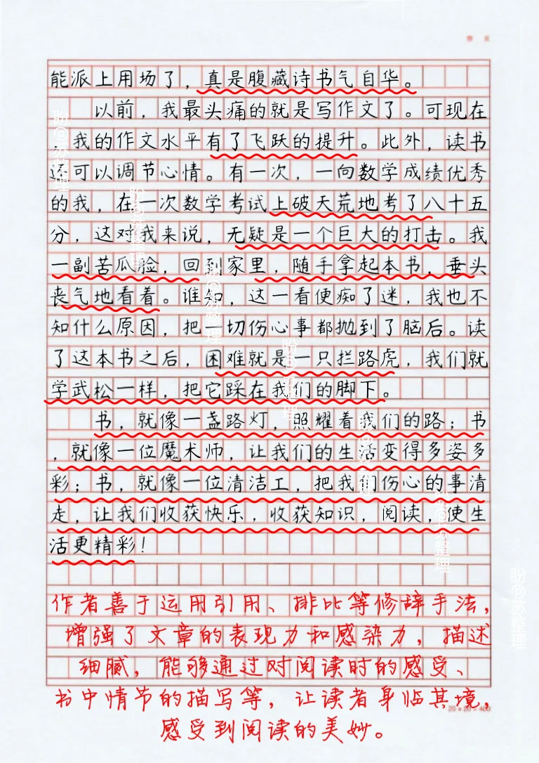 《阅读，使生活更精彩》优秀作文分享