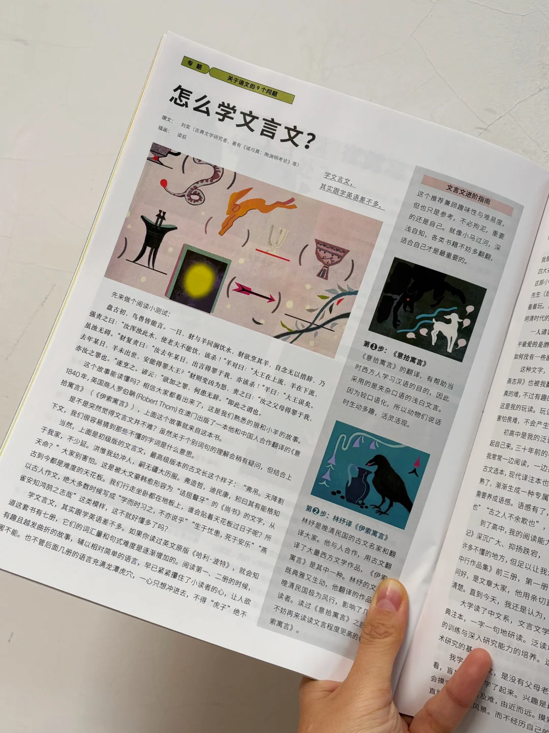后悔哭了😭为什么才发现这个宝藏杂志‼️
