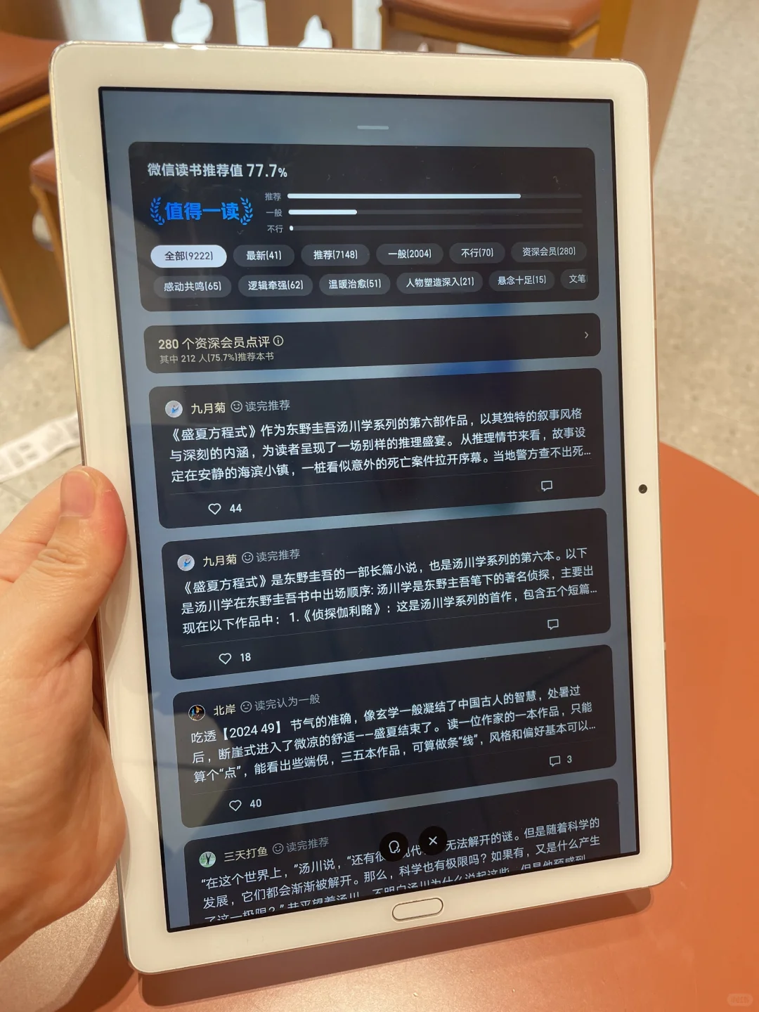 被我找到！这是什么神仙电子书库