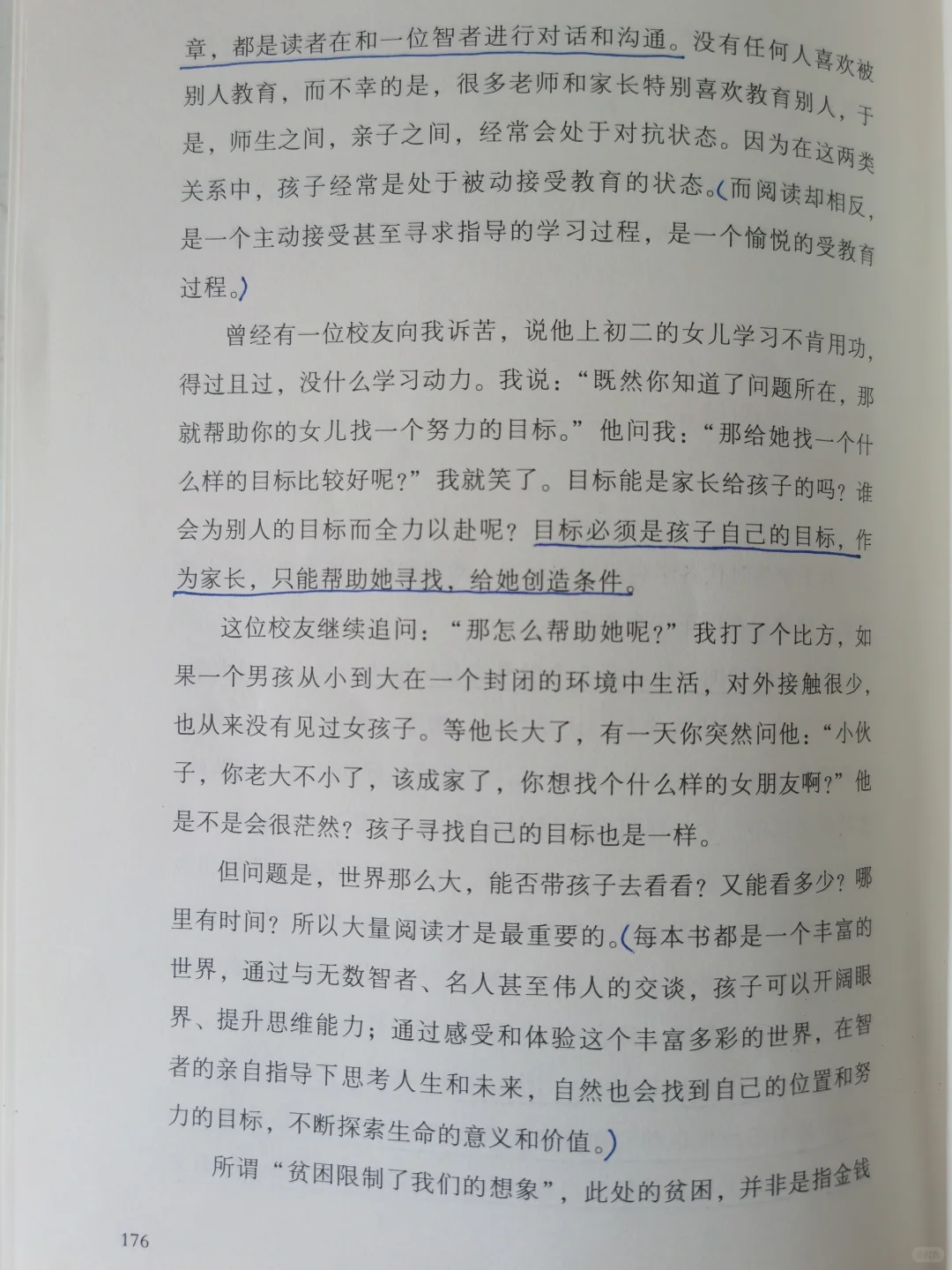 真正的阅读并不是简单看书