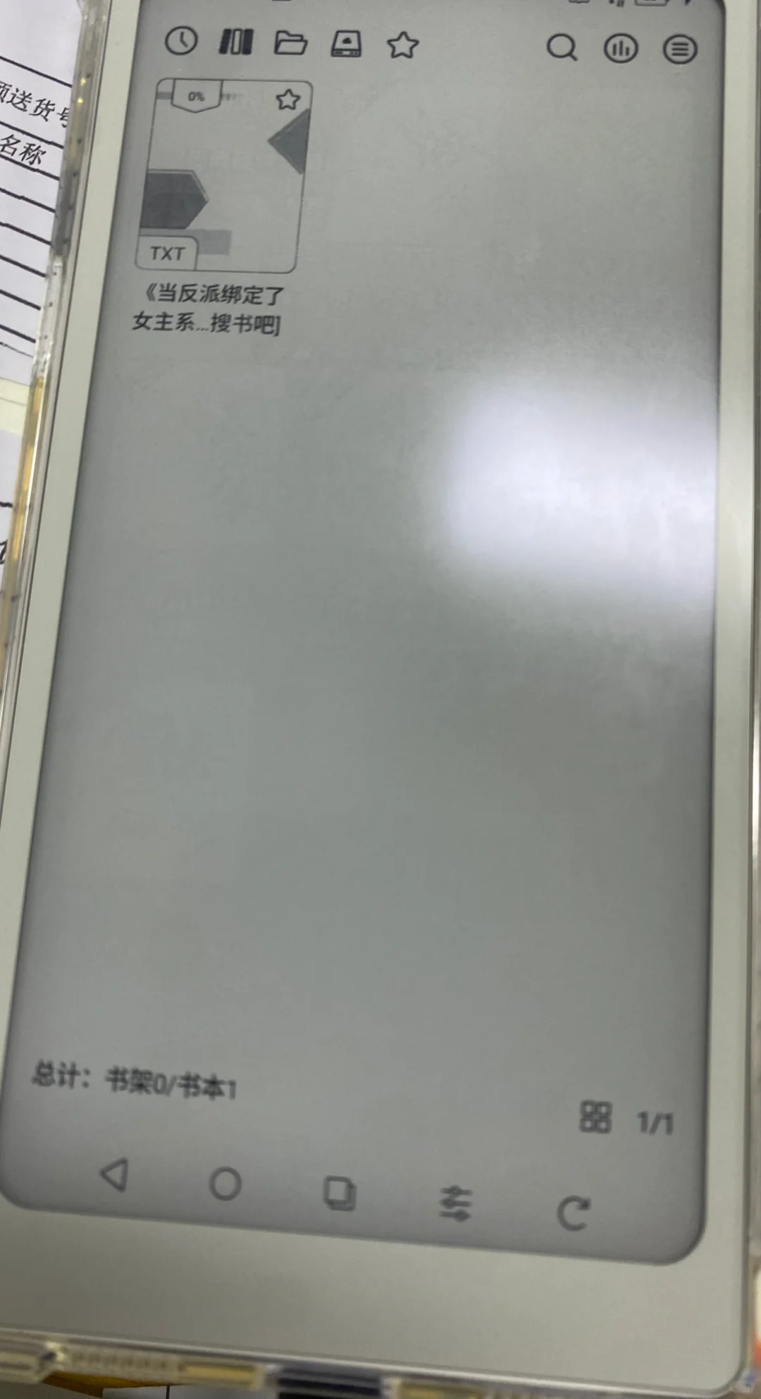 大家的电纸书都是这么黑的底色吗
