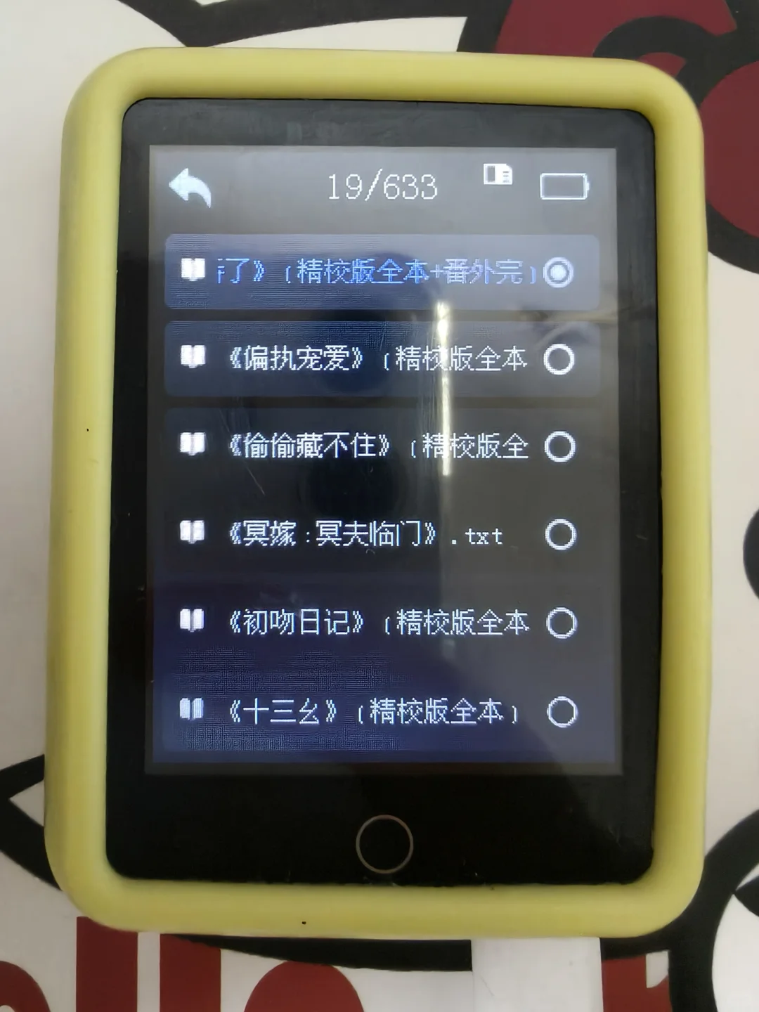 高三毕业生闲置MP4