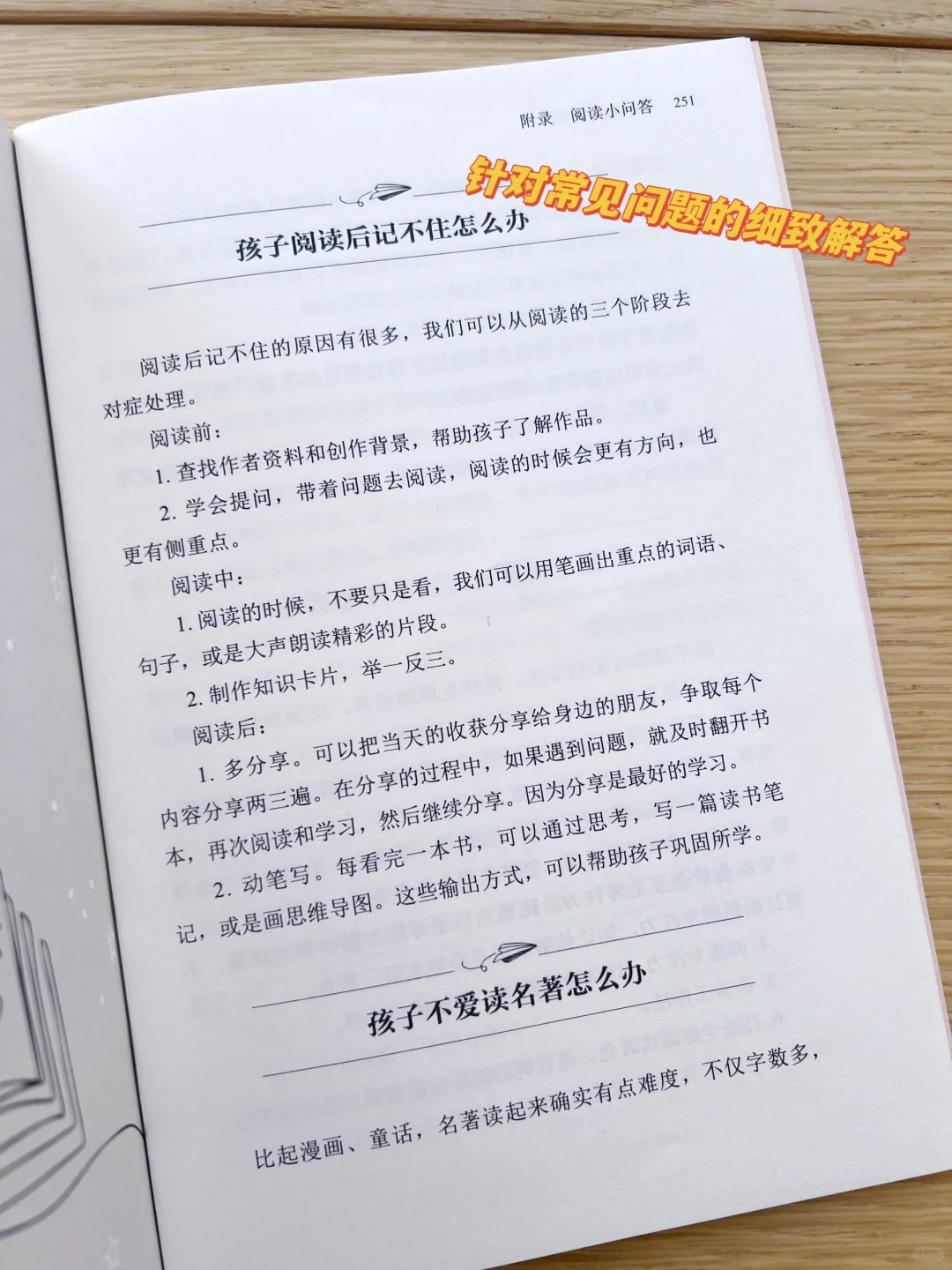 小学阅读有方法，让孩子阅读能力大爆发