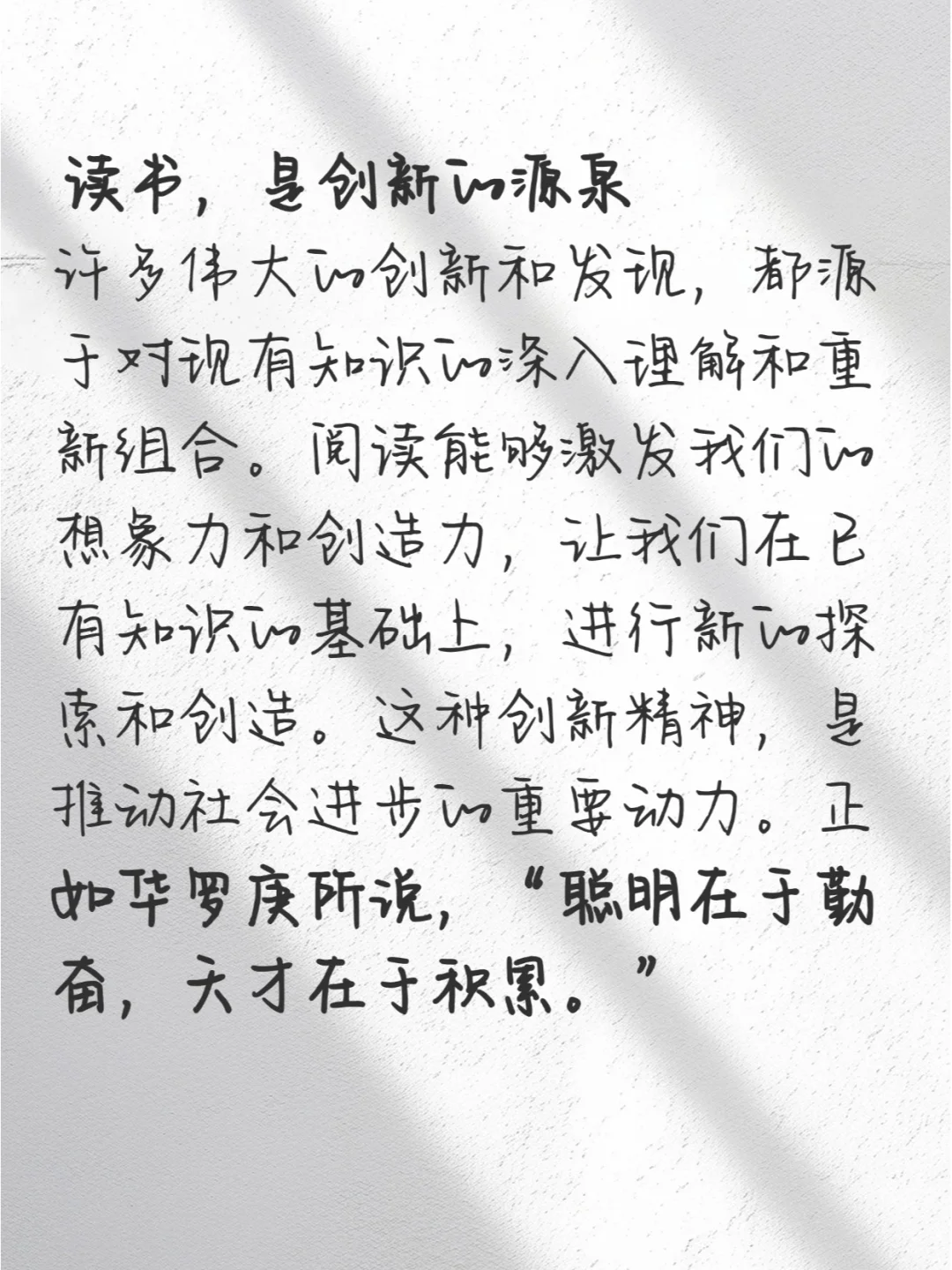 人为什么要多读书，这是我听过最美的答案