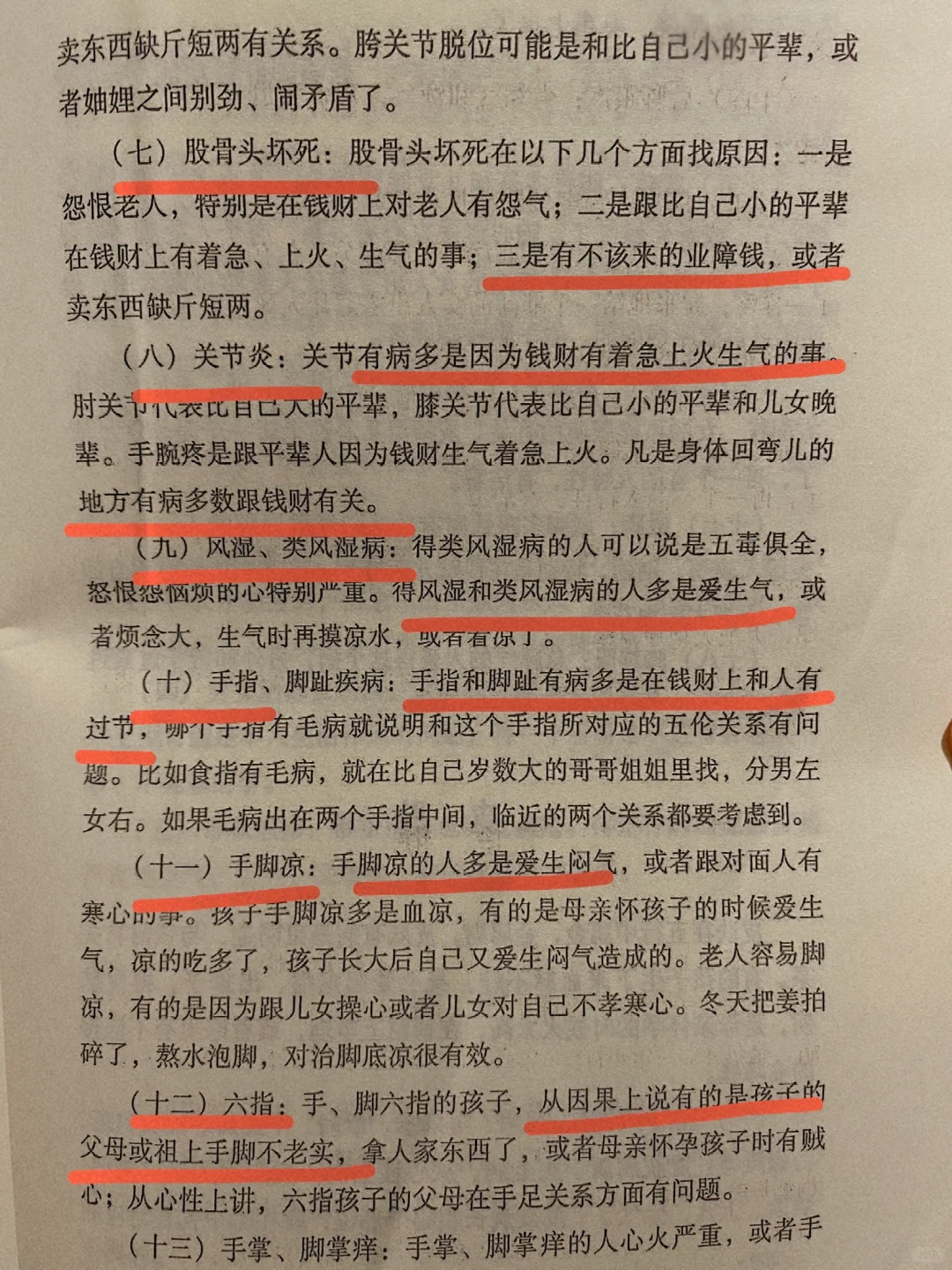 通宵看完……这本书后劲太大了！