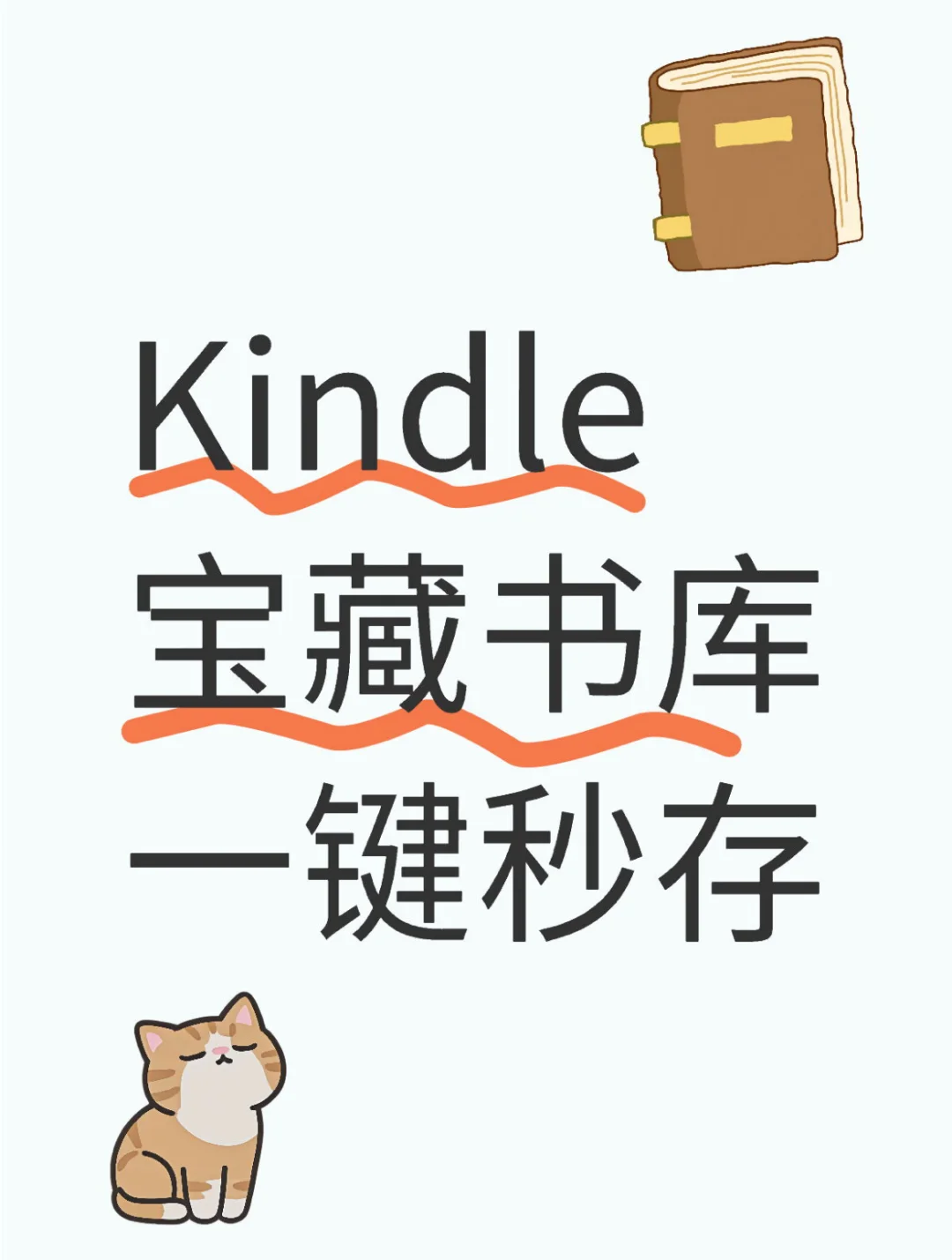 限时8h⏳电子书宝库📚Kindle必备