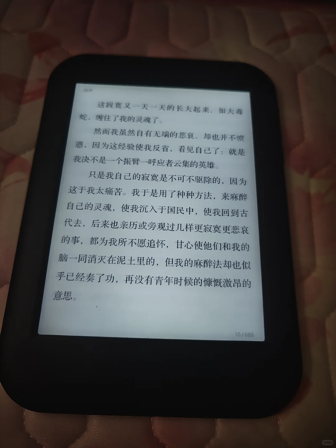 想买个能用微信读书的电纸书