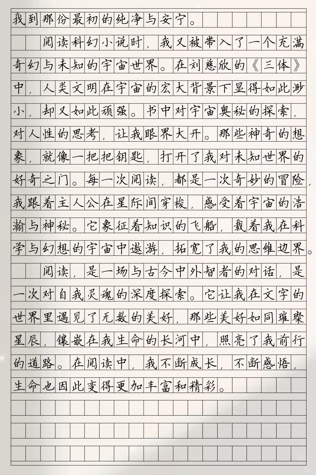 中考押题作文《阅读，让生命遇见美好》