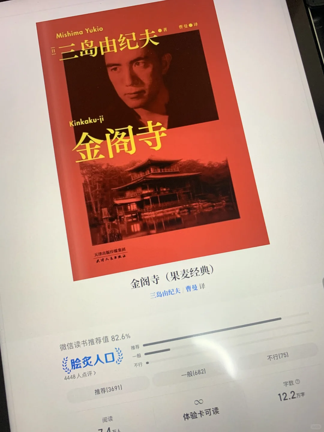 😭谁懂！半杯奶茶实现电子书自由