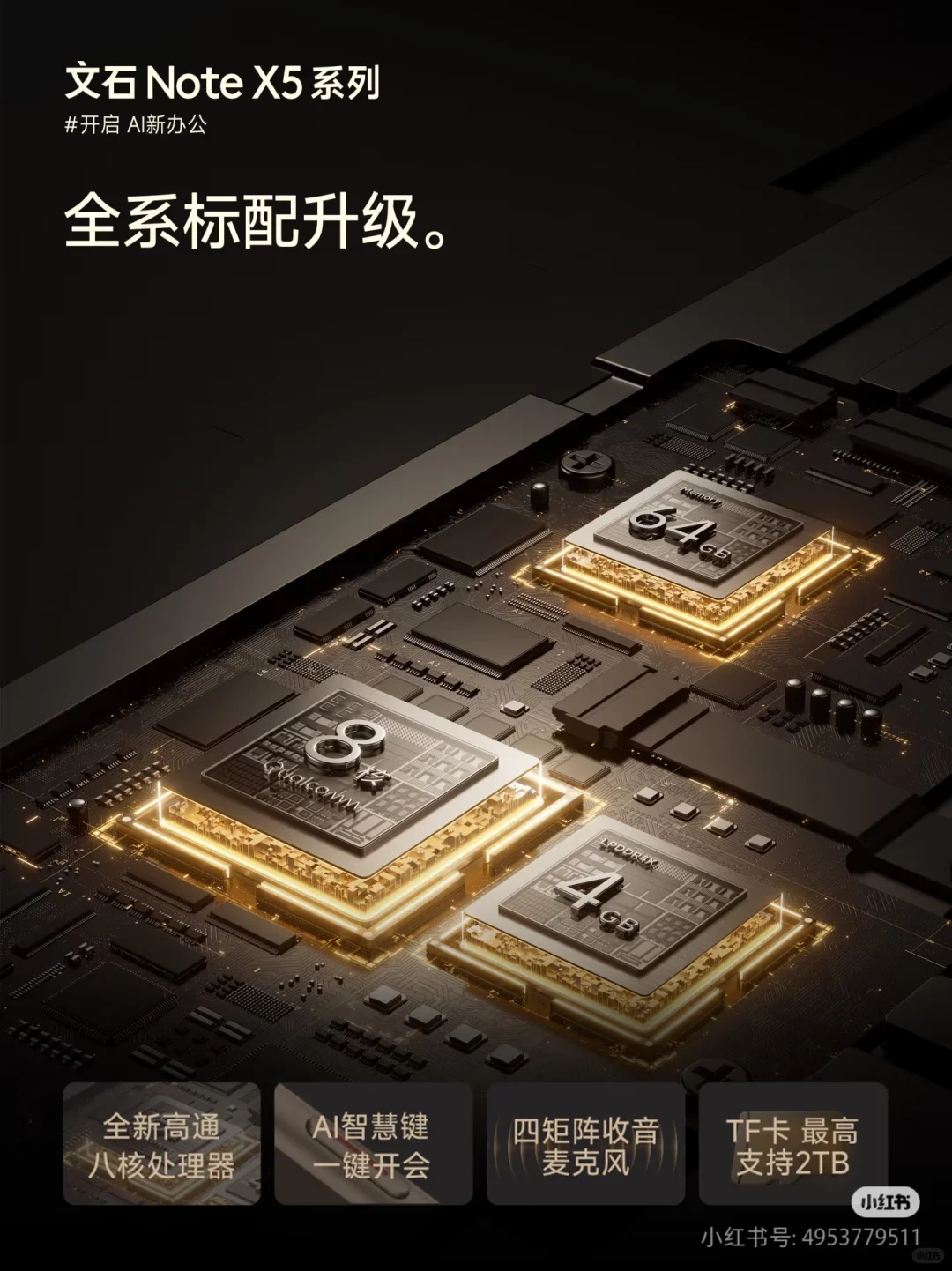 文石NoteX5S：这一次颜值和实力我都要！