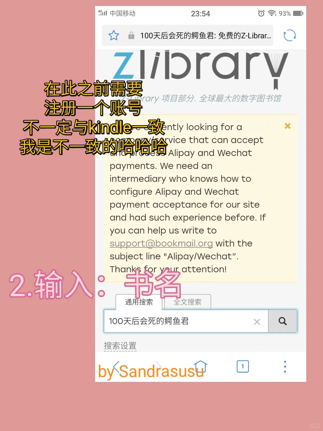 Z-library＆微信读书＆kindle实现看书自由