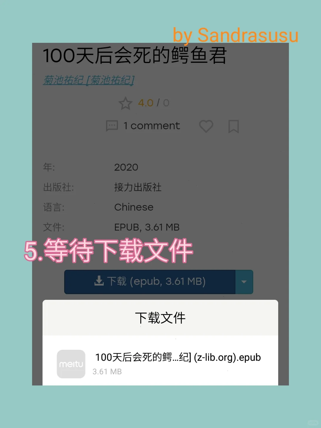 Z-library＆微信读书＆kindle实现看书自由