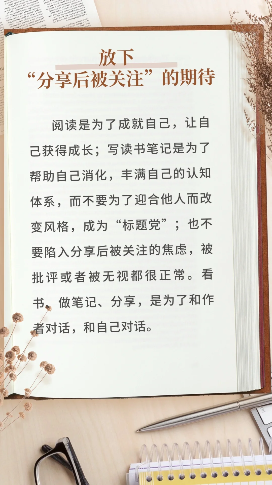 六招教你对抗“阅读焦虑”📖