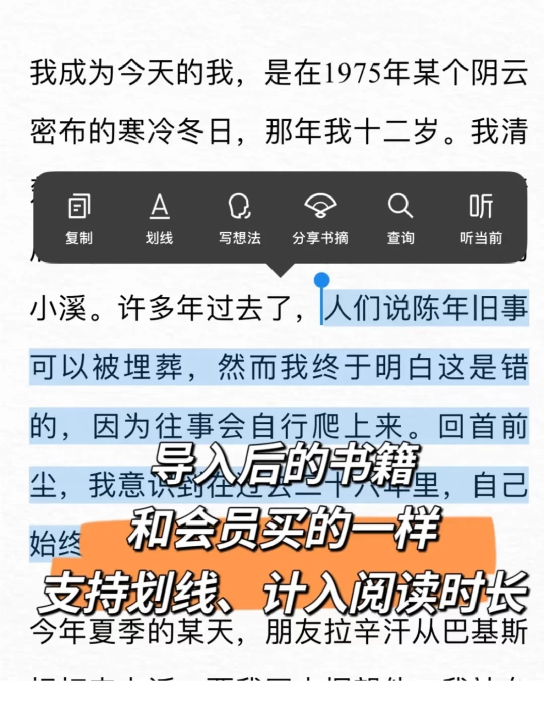不用充会员就能免费读书的！📖