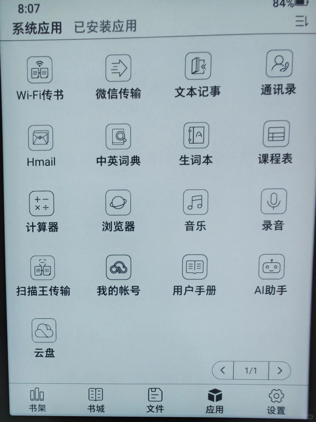 clear6pro使用半月感受