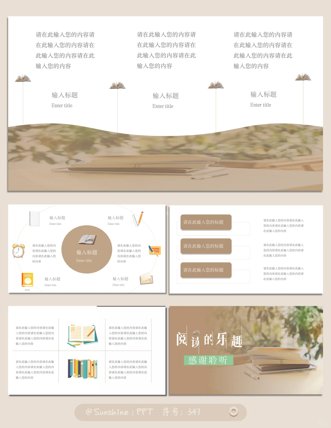 📚 阅读的乐趣347｜阅读分享 PPT