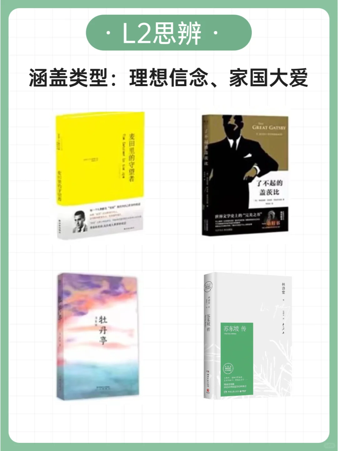 能让孩子爱上阅读的读书会