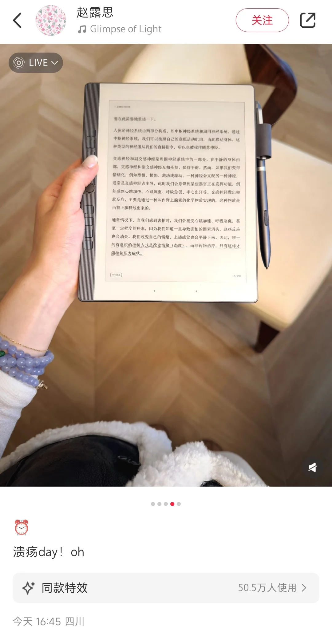 露思同款电纸书噢！