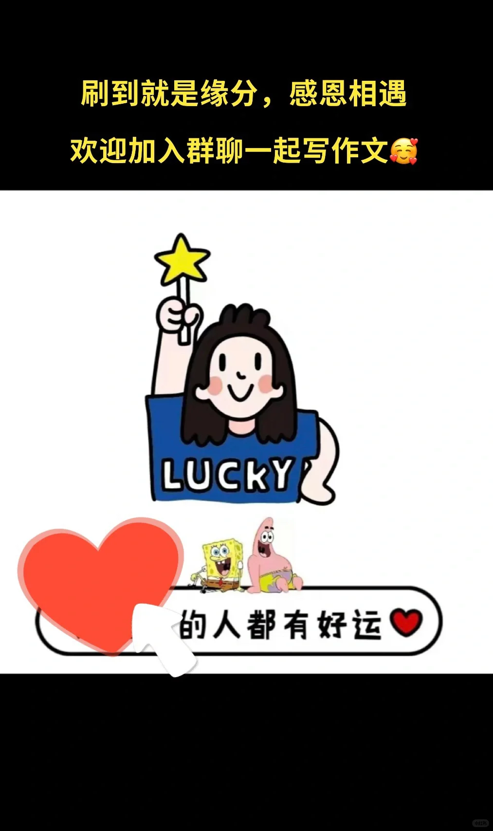 《阅读使我快乐》六年级期末考试