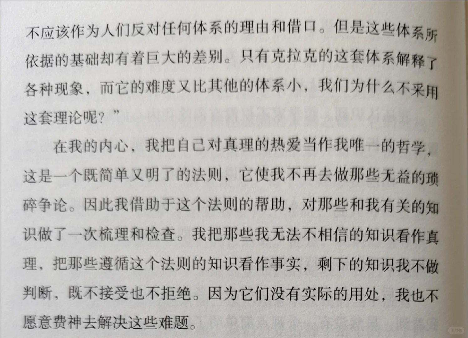 每日阅读‖《爱弥儿》第五十七天 第四卷