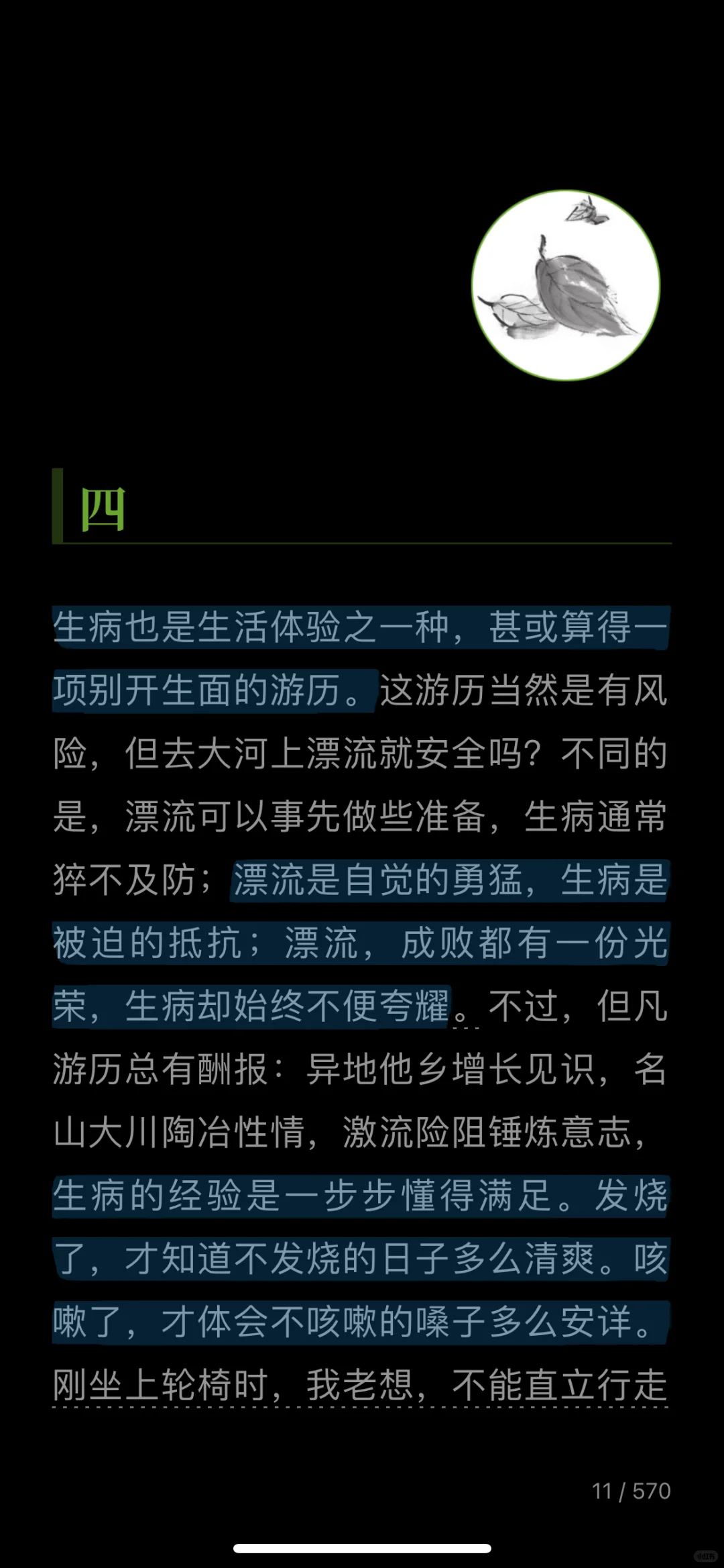 读书最美妙的时刻