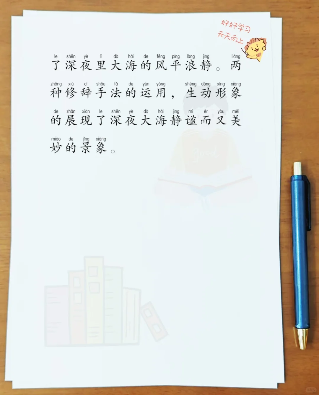每日晨读[彩虹R]晨读打卡第4️⃣5️⃣天