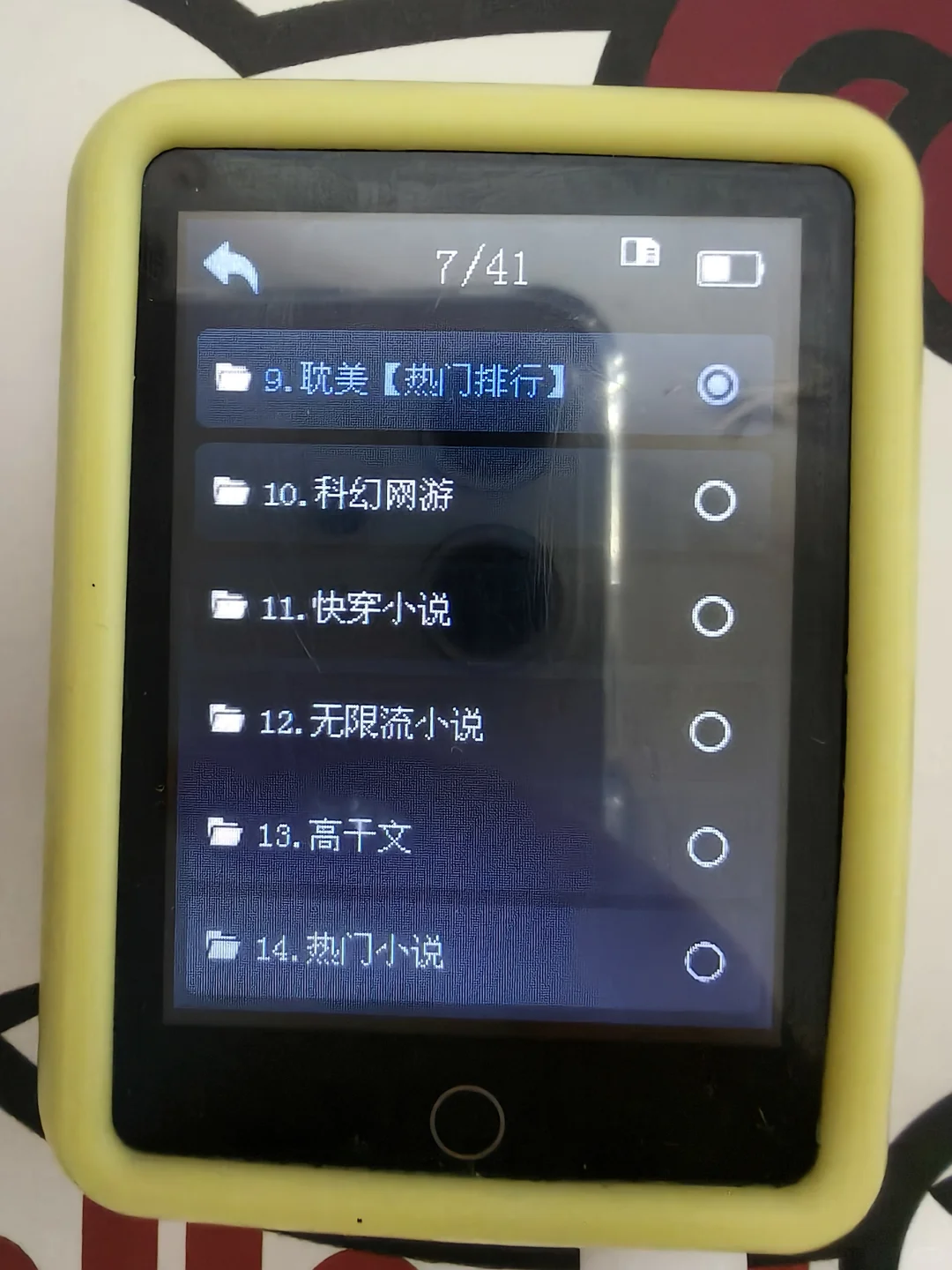 高三毕业生闲置MP4